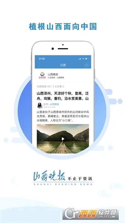 ɽ�����������ֻ���v3.0.6 �ٷ������ͼ