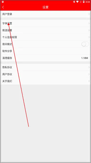 山西晚报最新手机版 山西晚报最新手机版