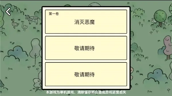 堆叠大陆2026官方最新版本 堆叠大陆2026官方最新版本