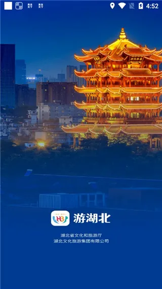 游湖北2026最新版本 游湖北2026最新版本