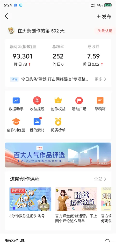 今日头条新闻2026最新版本 今日头条新闻2026最新版本