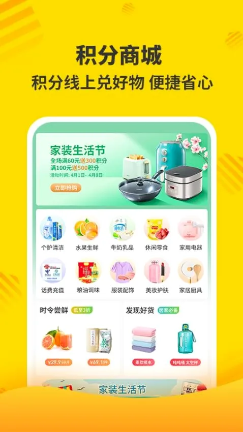 分好啦2026官方最新版本 分好啦2026官方最新版本