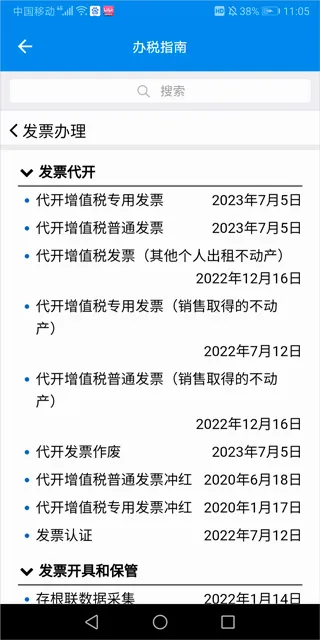 深圳税务(税务办税平台) 深圳税务(税务办税平台)