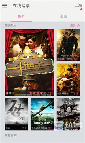 咪咕影院(影视购票平台) 咪咕影院(影视购票平台)