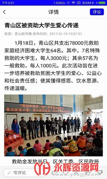 北青新闻2026最新版本 北青新闻2026最新版本