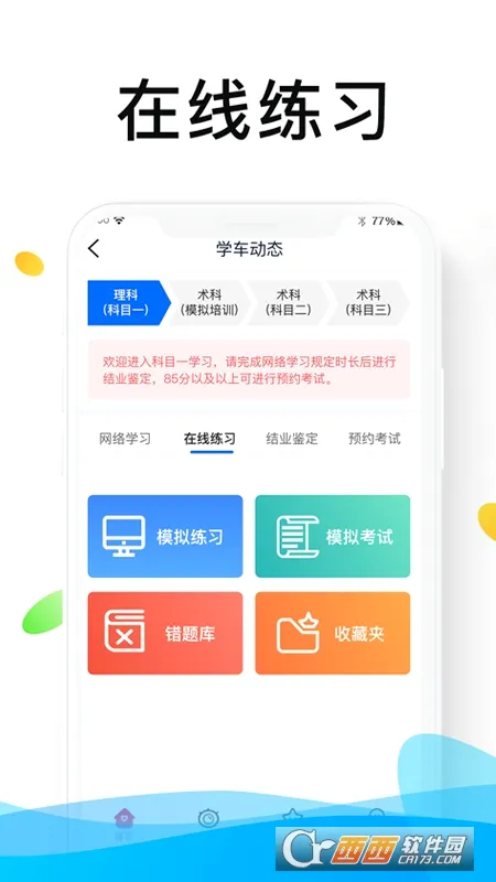 ����ѧ�������ֻ���v2.0.8 ��׿���ͼ