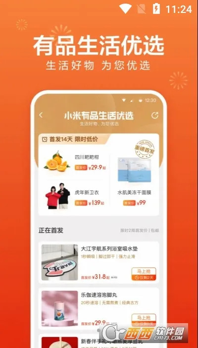С����Ʒ�����ֻ���v5.34.0 �ٷ������ͼ