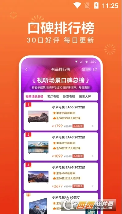 С����Ʒ�����ֻ���v5.34.0 �ٷ������ͼ