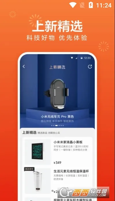 С����Ʒ�����ֻ���v5.34.0 �ٷ������ͼ