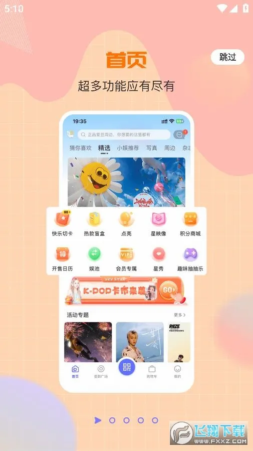 һֱ��(׷���罻����ƽ̨)v1.0.47 �ֻ����ͼ