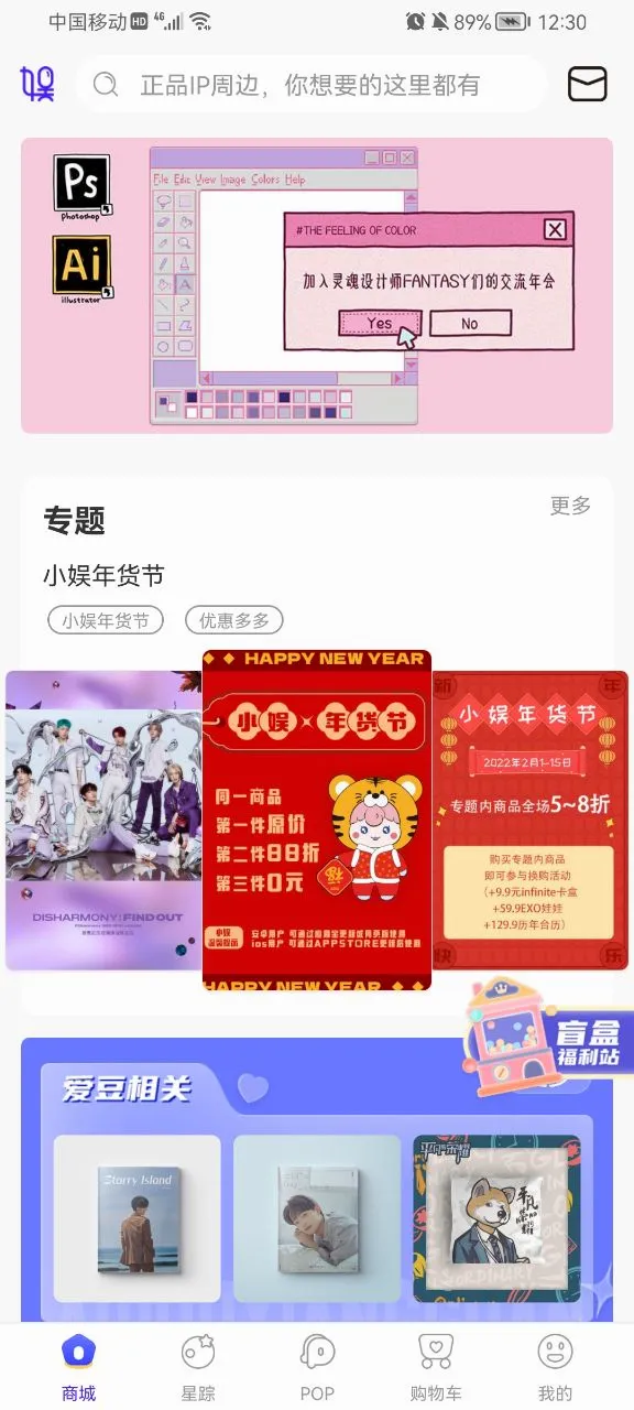 一直娱(追星社交电商平台) 一直娱(追星社交电商平台)