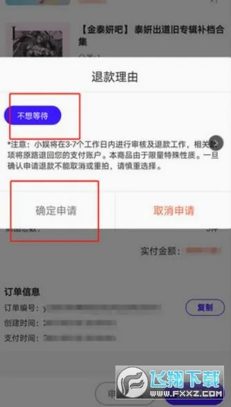 一直娱(追星社交电商平台) 一直娱(追星社交电商平台)