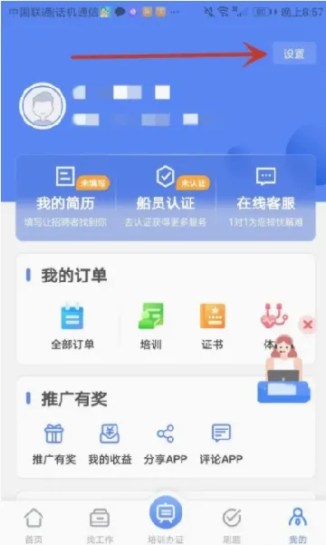 航运e家2026官方最新版本 航运e家2026官方最新版本