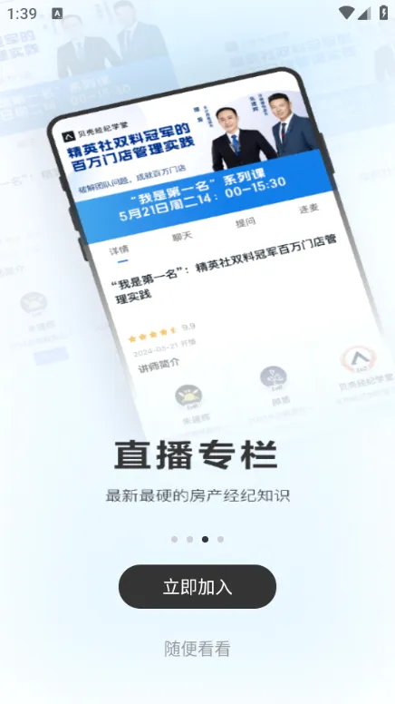 ���Ǿ���ѧ��(��������ѧϰƽ̨)v8.10.0 �ֻ����ͼ