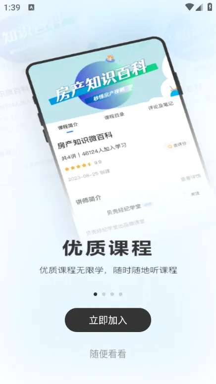 ���Ǿ���ѧ��(��������ѧϰƽ̨)v8.10.0 �ֻ����ͼ