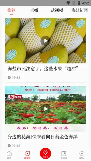 爱海盐2026官方最新版本 爱海盐2026官方最新版本