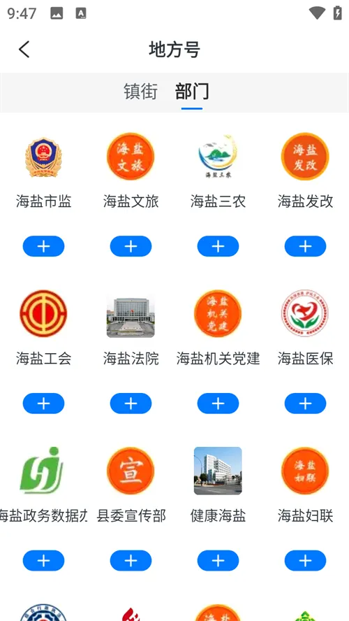 爱海盐2026官方最新版本 爱海盐2026官方最新版本