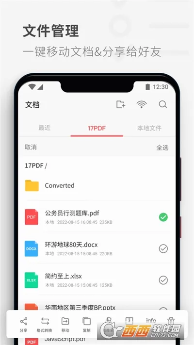 PDF Reader(PDF�ļ�����)vhuawei_5.6.5 ��׿���ͼ