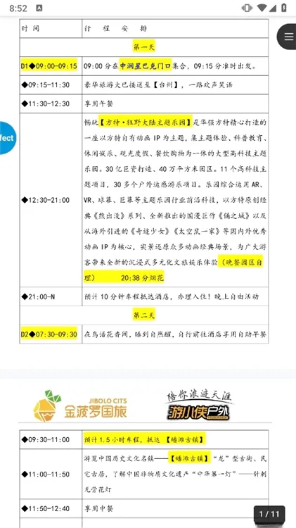 PDF Reader(PDF文件工具) PDF Reader(PDF文件工具)