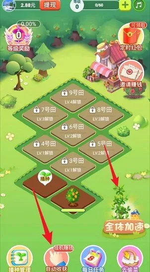 多多农场(种植赚钱游戏) 多多农场(种植赚钱游戏)