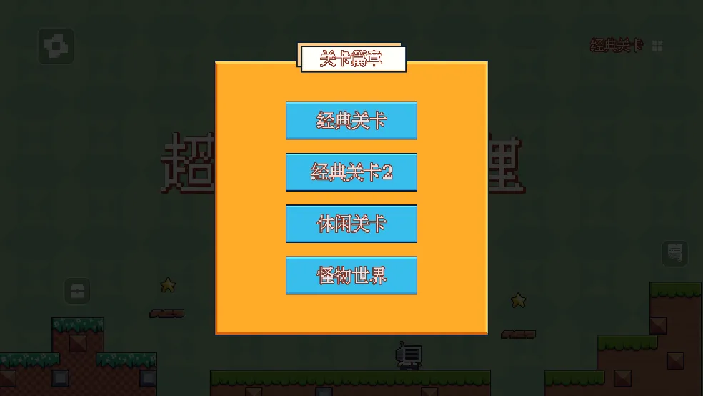 ����С����(���ش�����Ϸ)v12.2.1 ��Ѱ��ͼ