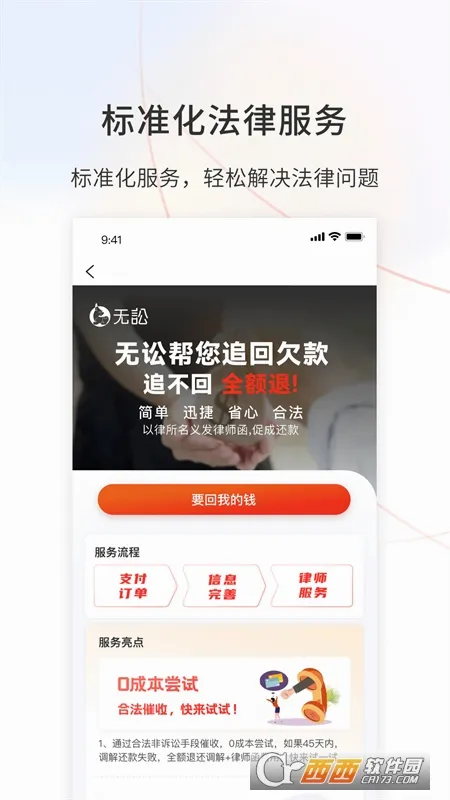 ����2026���°汾v9.9.52 �ٷ������ͼ