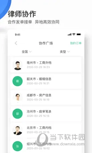 无讼2026最新版本 无讼2026最新版本