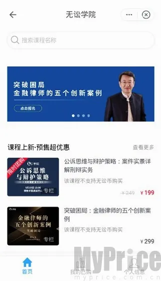 无讼2026最新版本 无讼2026最新版本