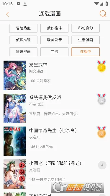 ����������(�����Ķ�ƽ̨)v4.9.3 ��׿���ͼ
