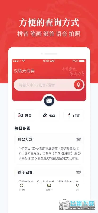 �����ʵ�(Ȩ������ʵ�)v1.0.38 ��Ѱ��ͼ