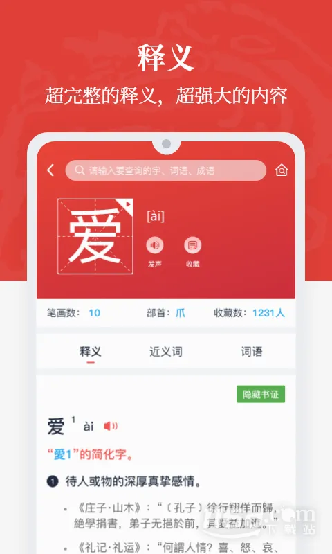 �����ʵ�(Ȩ������ʵ�)v1.0.38 ��Ѱ��ͼ