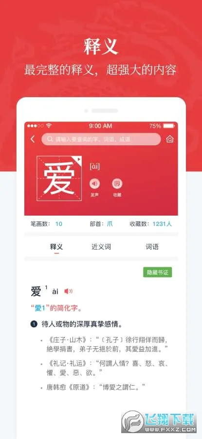 �����ʵ�(Ȩ������ʵ�)v1.0.38 ��Ѱ��ͼ