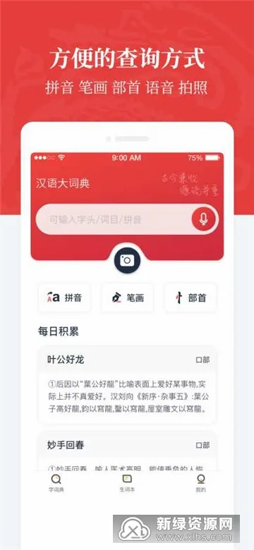 汉语大词典(权威汉语词典) 汉语大词典(权威汉语词典)