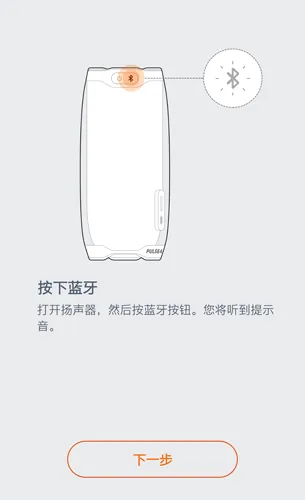 JBL Portable(音响控制软件) JBL Portable(音响控制软件)