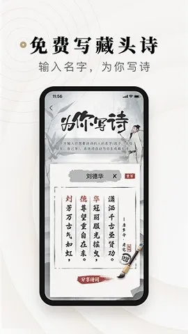 诗音(诗词朗读平台) 诗音(诗词朗读平台)