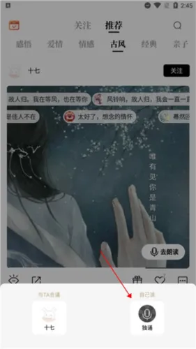 诗音(诗词朗读平台) 诗音(诗词朗读平台)