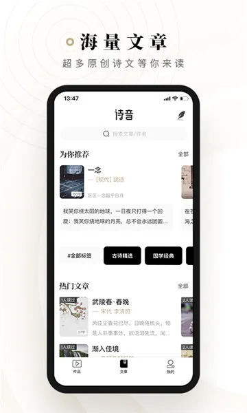 ʫ��(ʫ���ʶ�ƽ̨)v2.3.14 ��׿���ͼ