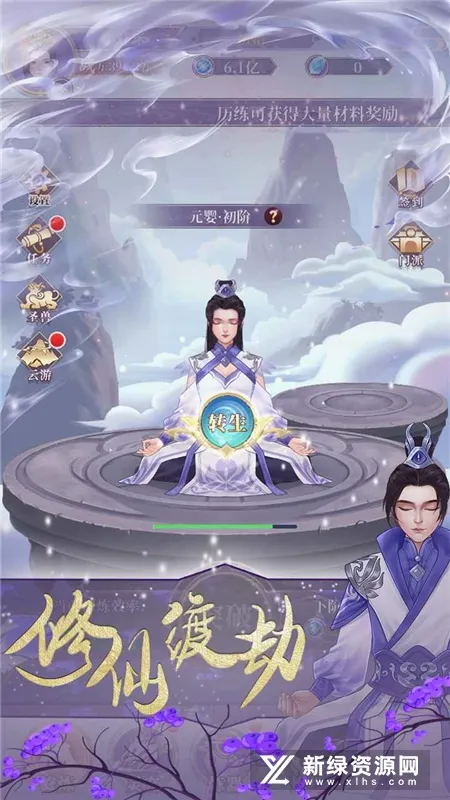 鬼谷修仙安卓版手机版 鬼谷修仙安卓版手机版