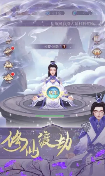 鬼谷修仙安卓版手机版 鬼谷修仙安卓版手机版