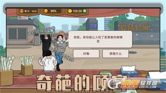 ����ҹ��̯(ҹ�о�Ӫ��Ϸ)v1.0.1 ��׿���ͼ