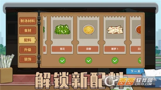 ����ҹ��̯(ҹ�о�Ӫ��Ϸ)v1.0.1 ��׿���ͼ