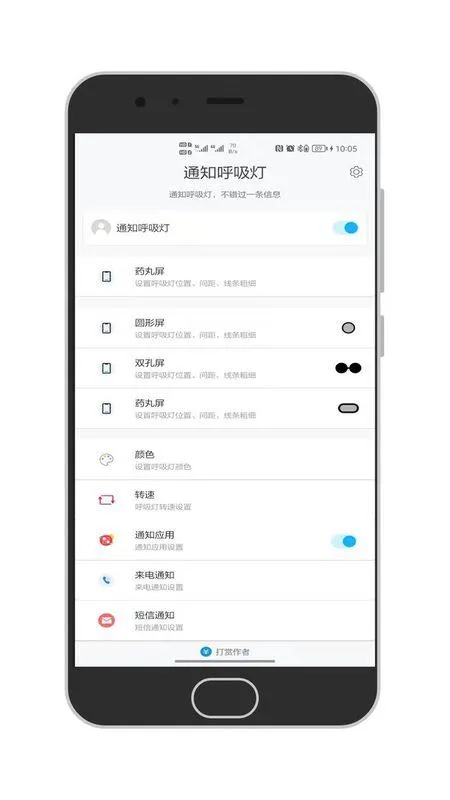 ֪ͨ������(������֪ͨ����)v1.4.2 ��Ѱ��ͼ
