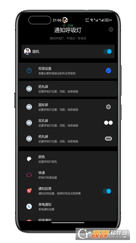 ֪ͨ������(������֪ͨ����)v1.4.2 ��Ѱ��ͼ