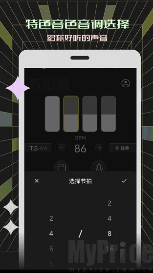 电子节拍器(音乐节奏学习软件) 电子节拍器(音乐节奏学习软件)