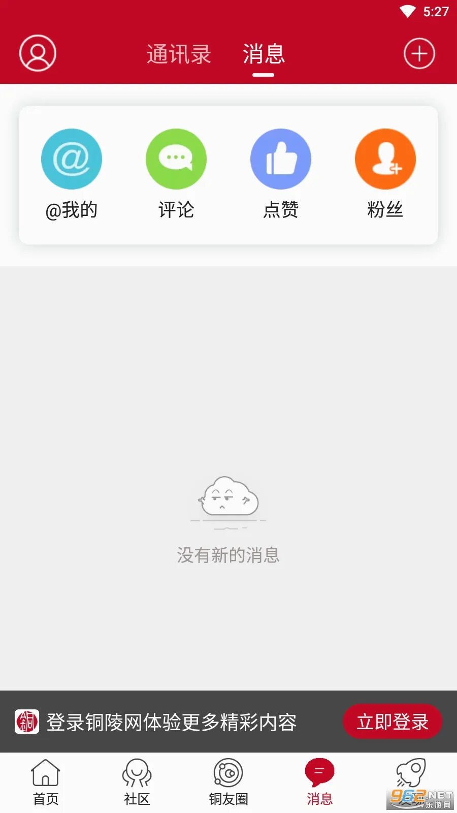 ͭ����(ͭ���������̨)v7.9.7 �ֻ����ͼ