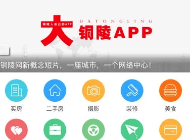铜陵网(铜陵生活服务台) 铜陵网(铜陵生活服务台)
