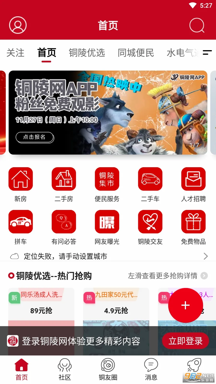 ͭ����(ͭ���������̨)v7.9.7 �ֻ����ͼ