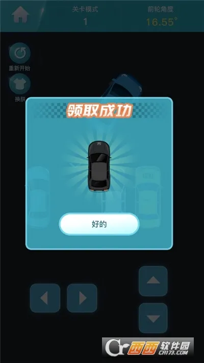 ͣ������2026�ٷ����°汾v1.0 ��׿���ͼ