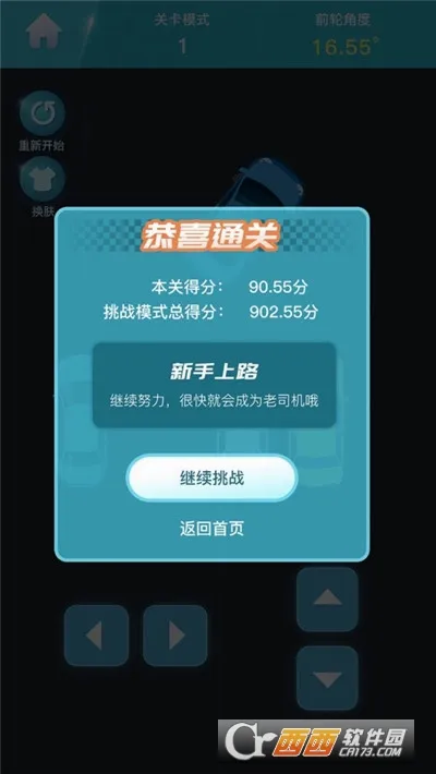 ͣ������2026�ٷ����°汾v1.0 ��׿���ͼ