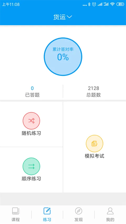 继续教育(驾考继续教育平台) 继续教育(驾考继续教育平台)